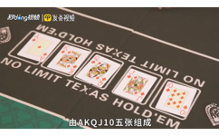 德州扑克牌形大小